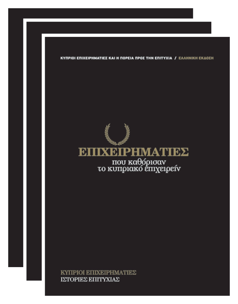 epixirmaties