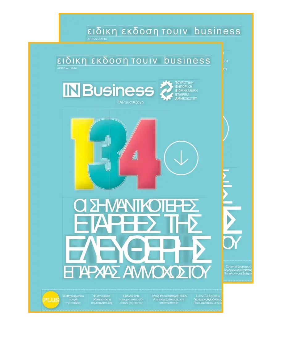 simantikoteresetaireies amoxostou